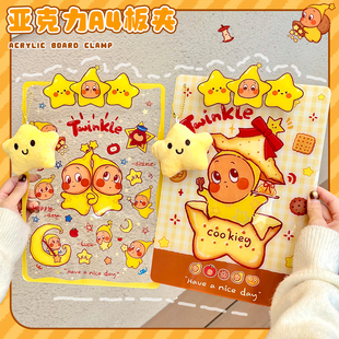 星星人透明夹板写字板垫板a4板夹亚克力文件夹试卷夹小学生用新款