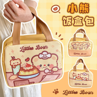蛋糕小熊皮革饭盒袋便当包手提保温袋上班族带饭餐包便携迷你小号