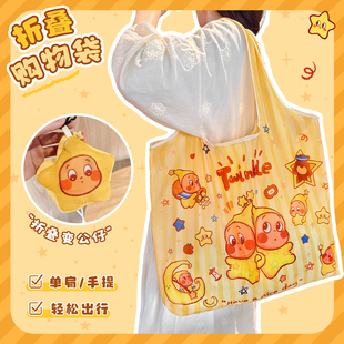 手提环保袋便携大容量超市折叠购物袋大容量买菜包收纳可爱新款