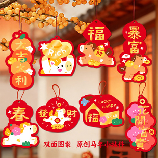 2026春节烫金小挂件新年马年吊饰绿植盆景发财树福字家用装饰挂饰