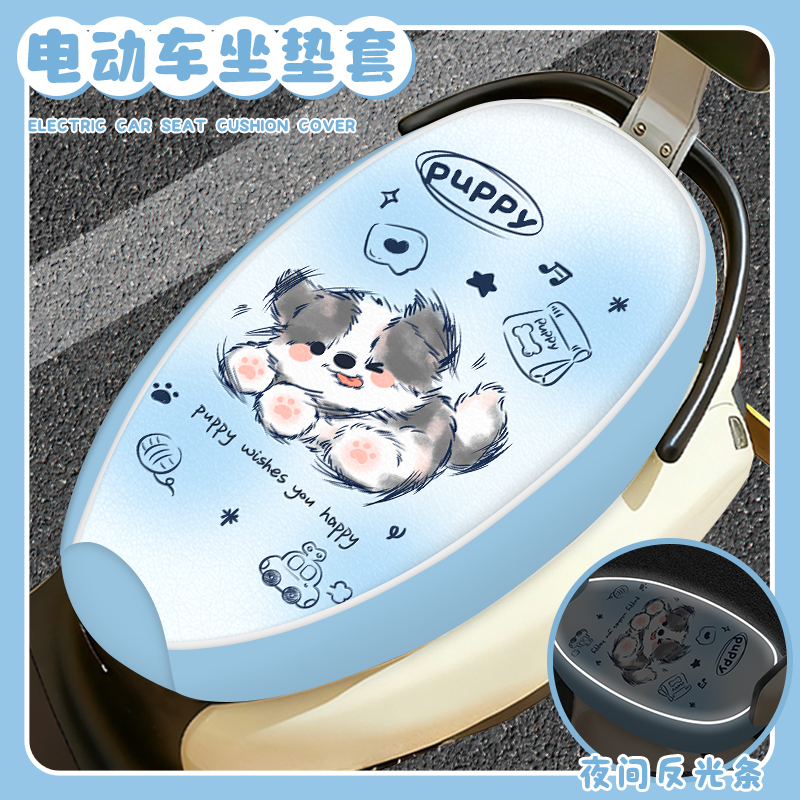 边牧电动车座套电瓶车坐垫套防水