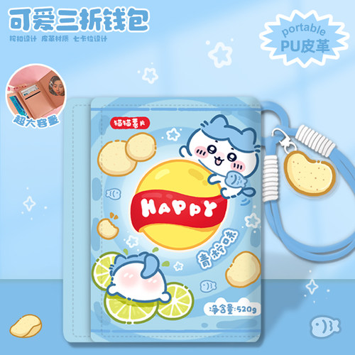 薯片三折钱包女生新款