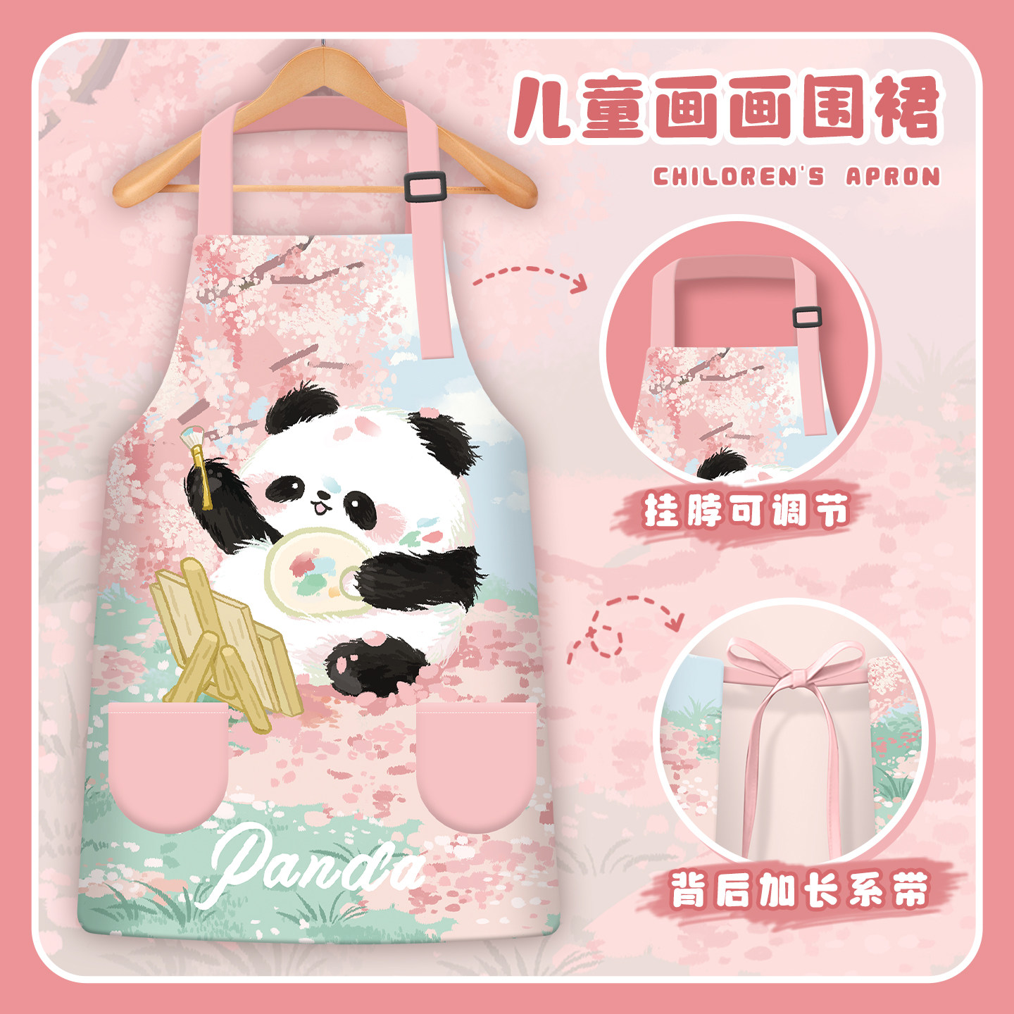 花花熊猫儿童围裙女孩幼儿园美术生专用画画罩衣防脏防水可调节,家庭/个人清洁工具,围裙,淘宝优惠券,粉丝福利购,淘宝优惠卷