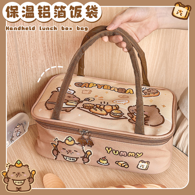 卡皮巴拉保温饭盒包扁平饭袋便当