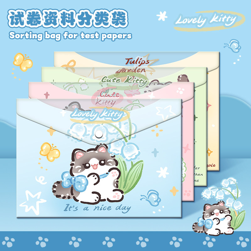 铃兰花小猫a4文件袋透明小学生初中生专用试卷收纳袋资料袋按扣款,文具电教/文化用品/商务用品,文件袋/资料袋/试卷收纳袋,淘宝优惠券,粉丝福利购,淘宝优惠卷