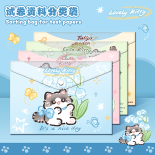 铃兰花小猫a4文件袋透明小学生初中生专用试卷收纳袋资料袋按扣款