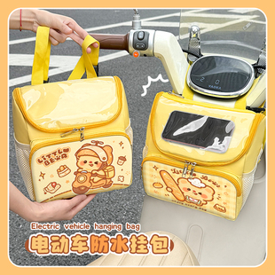 面包小熊电动车前置物兜挂物小包防水放东西神器电瓶车储物收纳袋