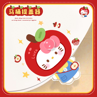 苹果kitty猫马桶提盖器可爱家用厕所马桶盖掀盖神器不脏手提拉器