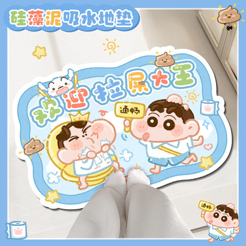 拉屎大王卫生间地垫浴室吸水
