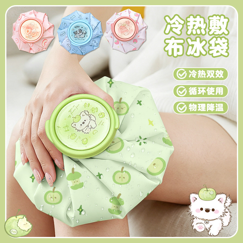 苹果小狗冰敷袋反复使用运动扭伤物理降温冷热敷可折叠冰包多功能图片