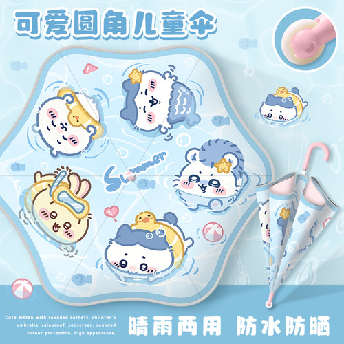 儿童雨伞女孩学生上学专用伞可爱圆角长柄伞太阳伞防晒伞带滑轮