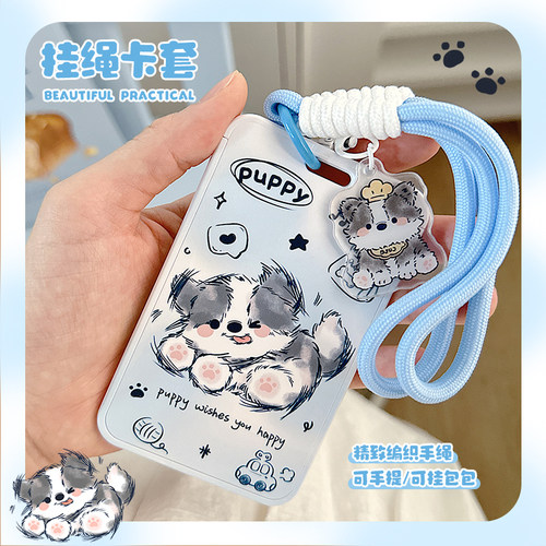 边牧小狗门禁卡套学生饭卡公交卡防丢新款工牌工作证件套胸牌挂绳