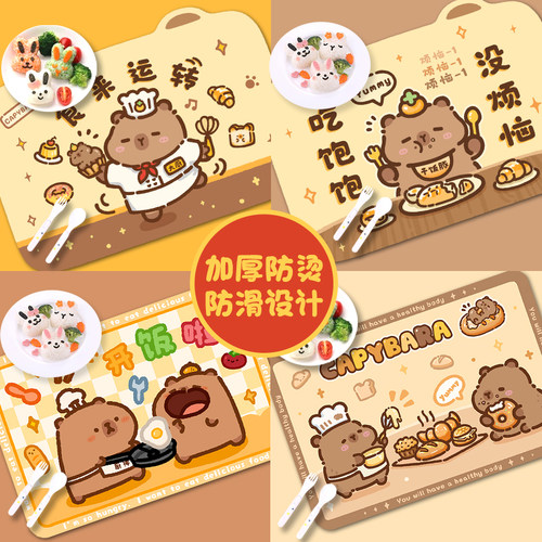 面包水豚卡皮巴拉餐垫隔热垫防水