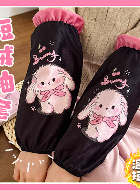 粉兔子冬天袖套女款可爱套袖办公室上班专用耐脏羽绒服长款护手袖