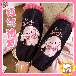 粉兔子冬天袖套女款可爱套袖办公室上班专用耐脏羽绒服长款护手袖