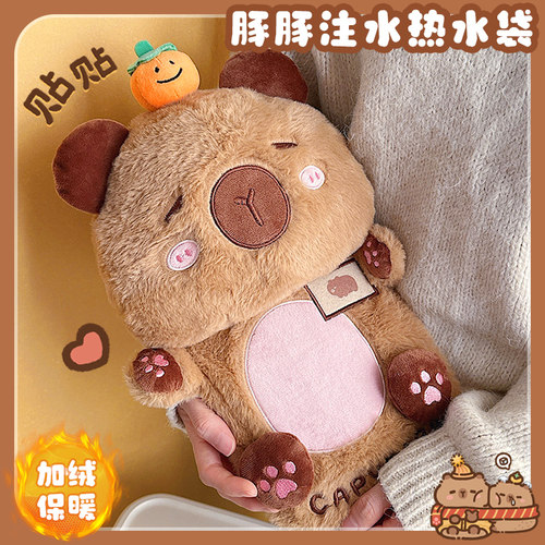 原创卡皮巴拉立体暖宝宝热水袋暖肚女生用学生宿舍注水暖水袋创意