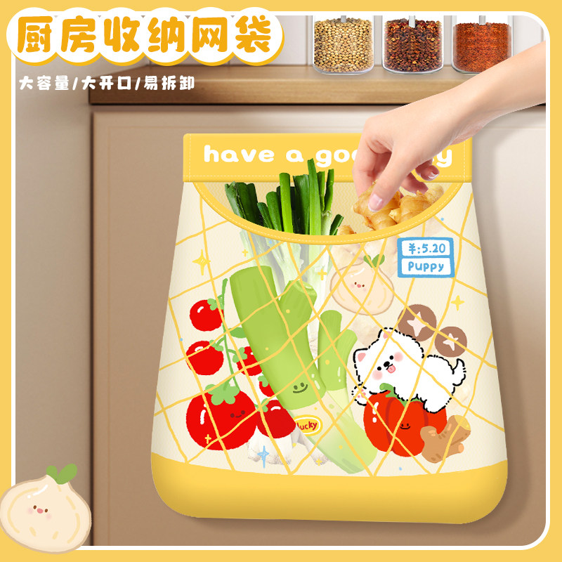 蔬菜小狗厨房垃圾袋收纳神器壁挂式旧塑料袋网兜魔术贴大容量家用,收纳整理,收纳挂袋,淘宝优惠券,粉丝福利购,淘宝优惠卷