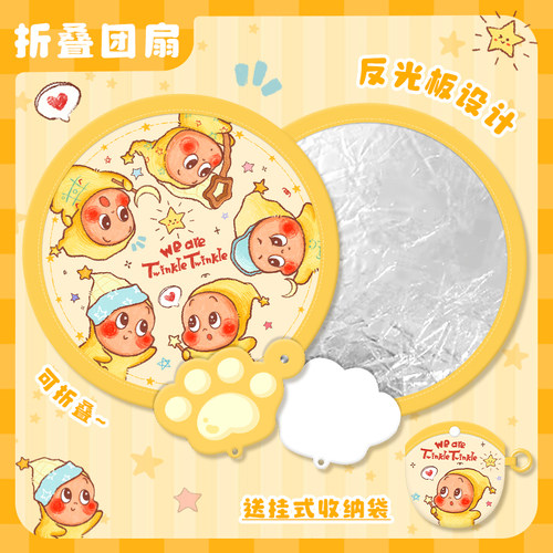 团扇反光板折叠扇子学生儿童女手摇扇团扇便携夏天小扇子女生卡通