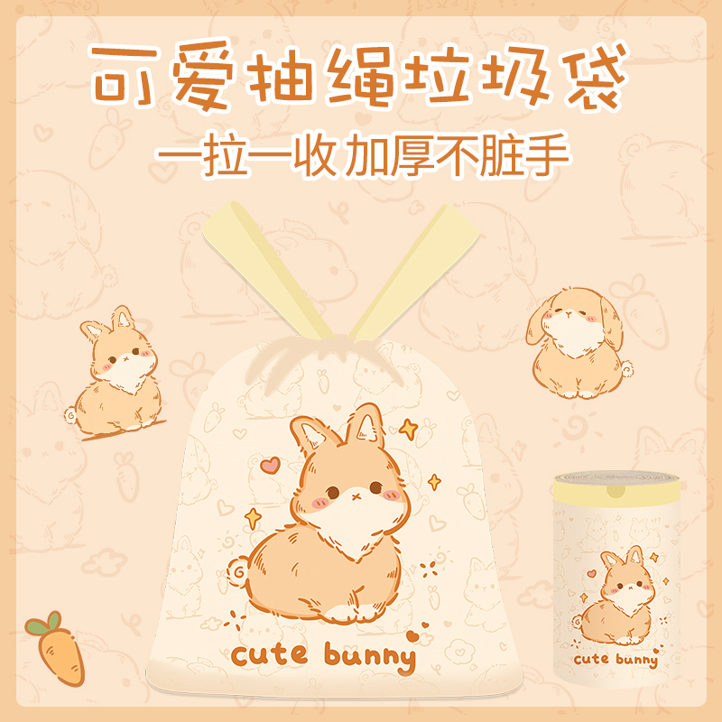 垃圾袋家用手提式加厚收纳可爱