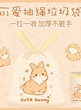 垃圾袋家用手提式加厚收纳可爱