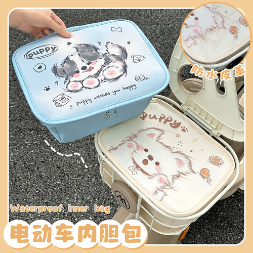 原创小狗电动车车筐防雨罩内胆包防水套电瓶车前置物兜挂包车篮子