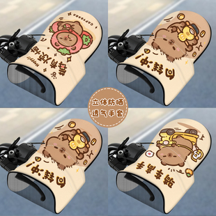 卡皮巴拉电动车防晒手套隔热防水电瓶车摩托车骑行手把套新款