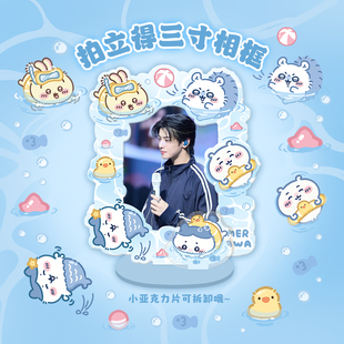 拍立得3寸相框小卡立牌亚克力插卡展示架照片桌面摆台新款可爱