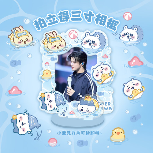 吉伊卡哇拍立得亚克力单插相框