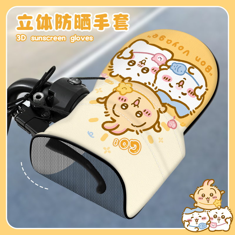 电动车防晒手套夏季摩托电瓶车护手罩遮阳防水手把套新款四季通用