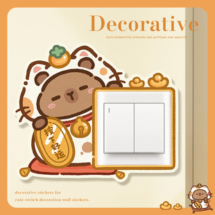 招财猫卡皮巴拉开关边框套开关贴电源插座保护套家用开关插座装饰
