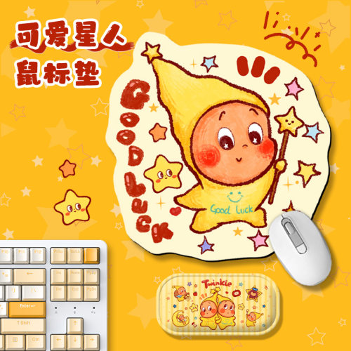 好运异形鼠标垫小号女生办公室桌垫创意可爱卡通防滑垫手托工位