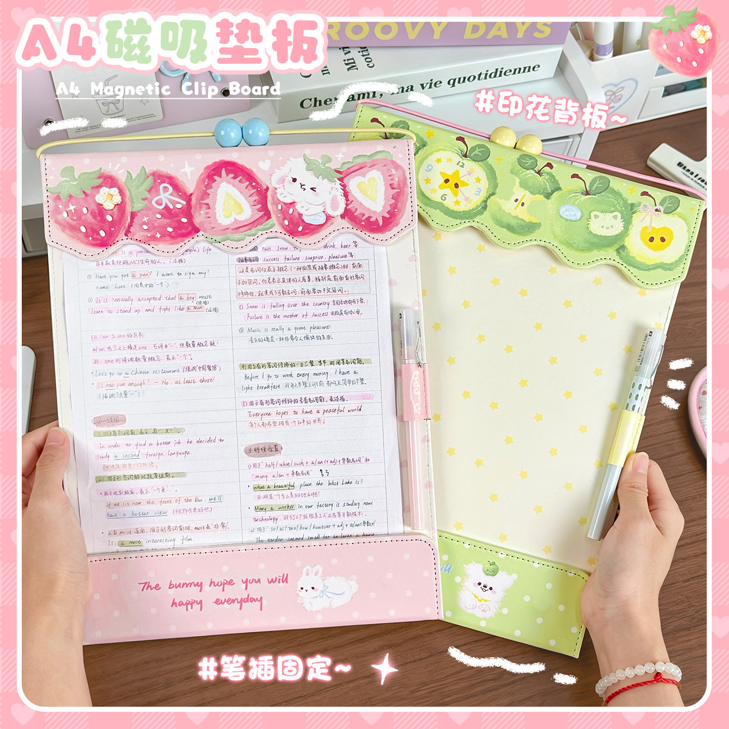 草莓小兔A4磁吸板夹文件夹皮质板夹学生用书写垫板试卷夹子写字板
