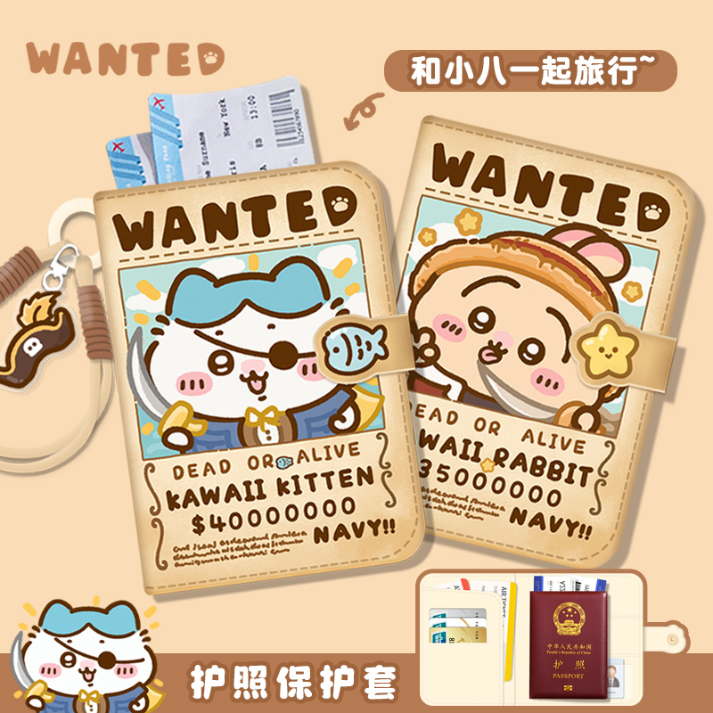护照夹证件包保护套多功能卡包