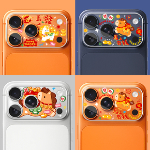 马上有钱适用iPhone苹果17ProMax镜头膜17pro后置摄像贴膜防刮花相机圈全覆盖钢化膜保护马年新年过年2026