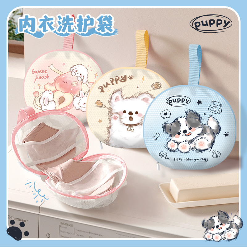 边牧内衣洗衣袋文胸护洗袋洗内衣