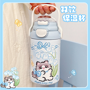 铃兰花小猫316保温杯水杯女生高颜值吸管杯儿童便携学生上学专用