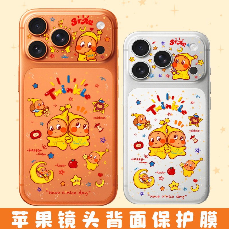 二个星星人适用iPhone17 Pro Max镜头膜背板改造贴纸苹果17pro后背膜17pm背部卡通保护膜苹果17promax后盖贴
