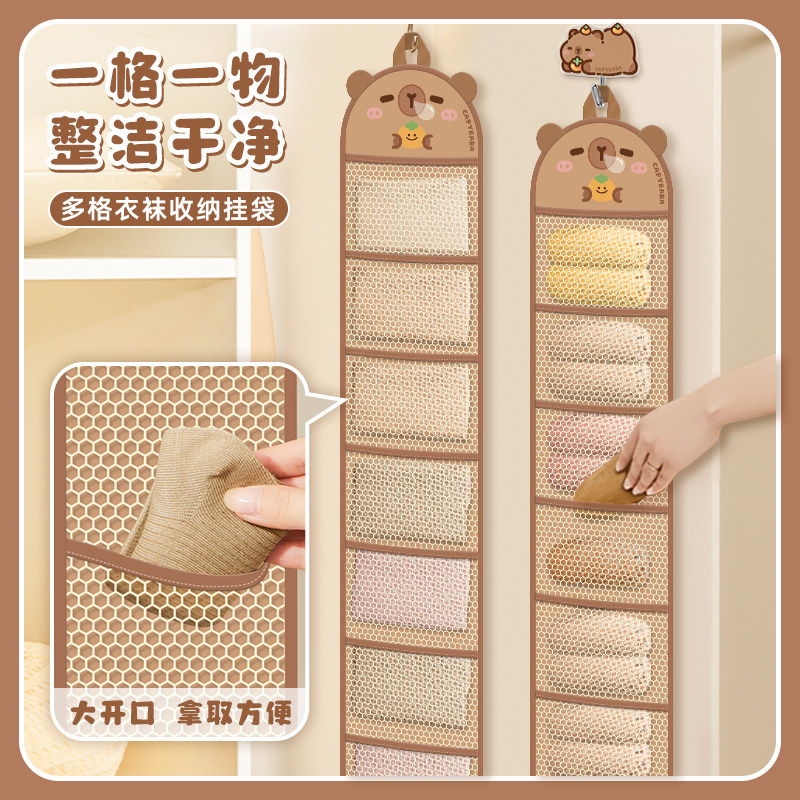 卡皮巴拉内衣收纳挂袋悬挂式袜子图片
