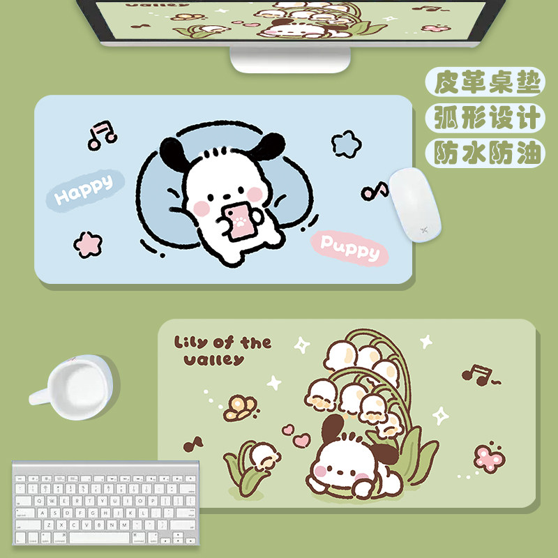 铃兰花小狗超大号鼠标垫键盘电脑垫学习书桌桌垫可爱学生皮革课桌高性价比高么？