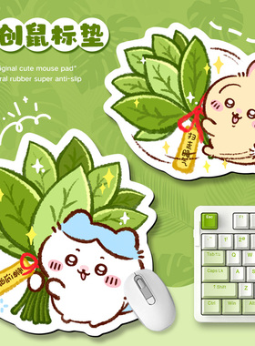 柚子叶鼠标垫小号女生创意办公室工位桌垫电脑键盘垫绿色可爱卡通