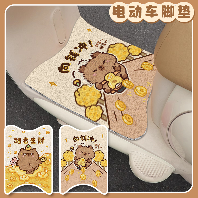电动车脚垫通用脚踩垫子自由裁剪