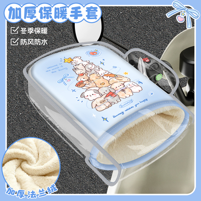 电动车手把套冬季保暖