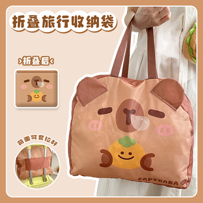 卡皮巴拉行李包手提袋女新款短途旅行小包便携折叠收纳可套拉杆箱