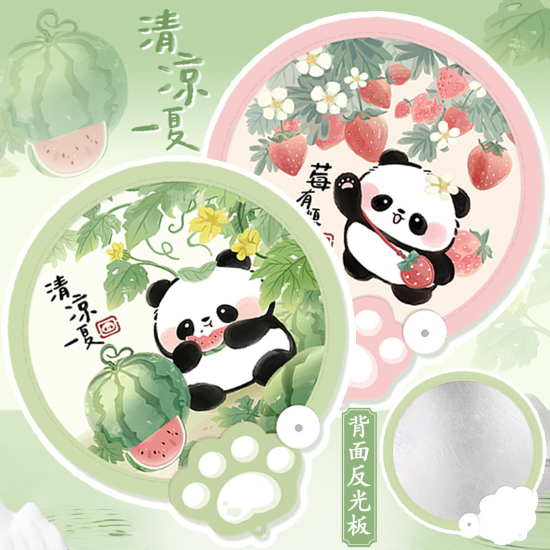 夏天西瓜熊猫折叠扇子随身携带夏天儿童女童手摇小扇便携团扇古风图片