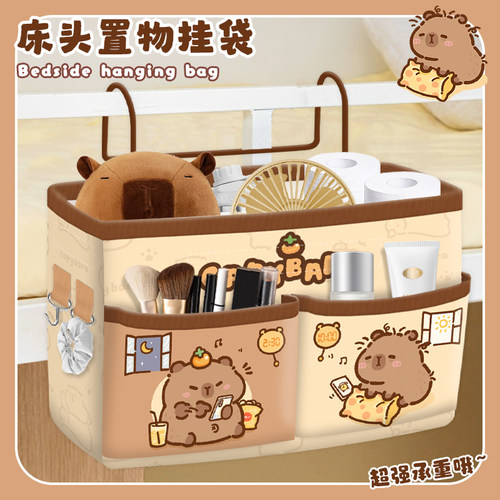 卡皮巴拉床头置物架学生宿舍上铺床边挂篮悬挂式婴儿床侧边收纳袋