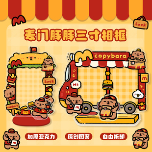 卡皮巴拉小卡展示架插卡立牌亚克力拍立得相框3寸桌面小摆台可爱