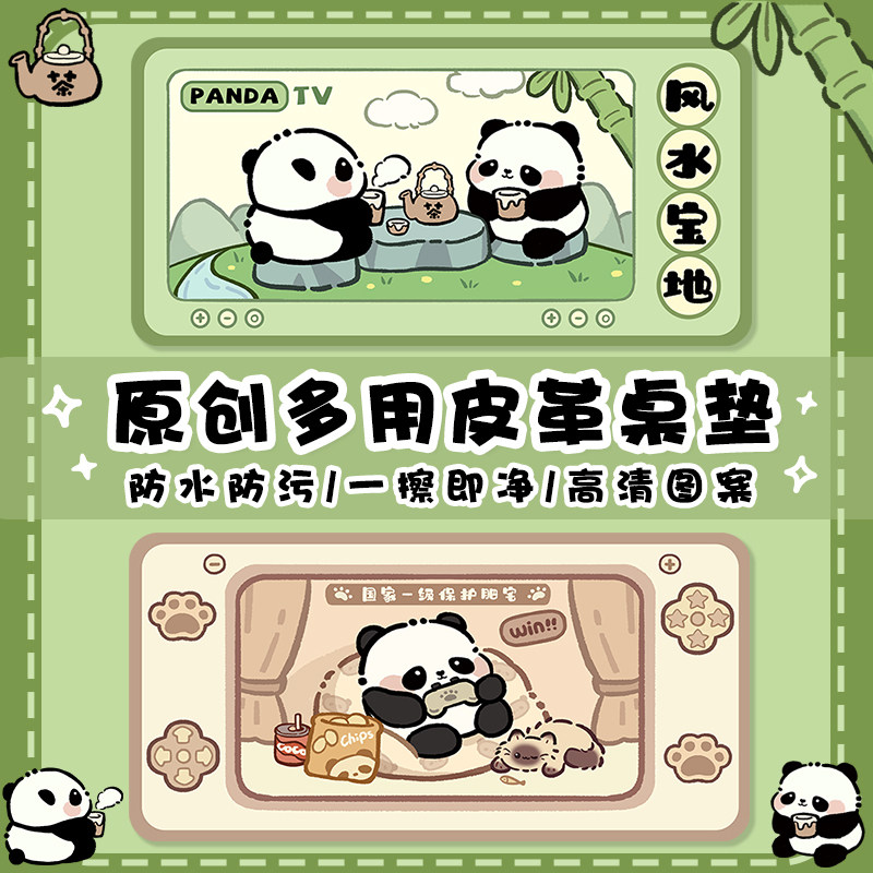 原创熊猫超大号鼠标垫办公室电脑电竞键盘垫创意学习桌垫宿舍可爱属于什么档次？