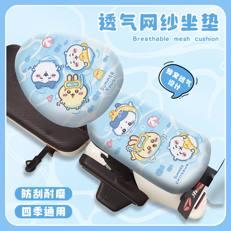 吉伊卡哇电动车坐套防晒隔热雅迪爱玛小电驴电瓶自行车座椅护罩夏