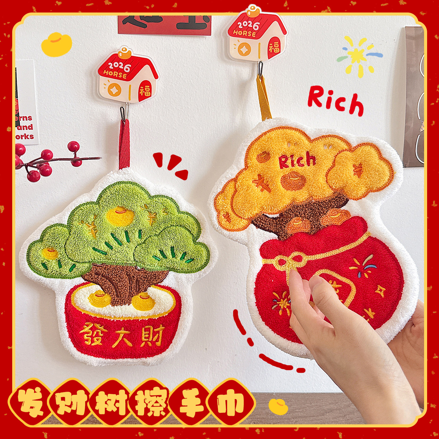 新年过年发财树擦手巾厨房吸水手帕卫生间毛巾擦手布马年擦手绢,居家布艺,手巾/手帕,淘宝优惠券,粉丝福利购,淘宝优惠卷