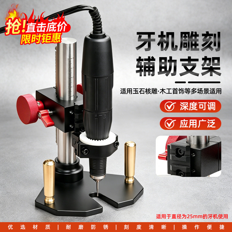 牙机雕刻辅助支架便捷式牙机支架银丝雕刻镶嵌辅助支架开槽工具